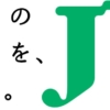 JT　日本たばこ産業